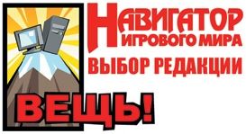 Навигатор игрового мира