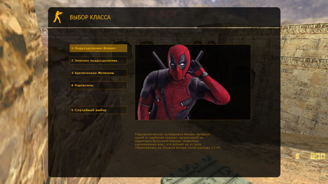 CS 1.6 Deadpool