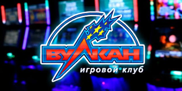 игровые автоматы Вулкан Платинум