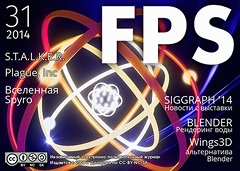 FPS №31