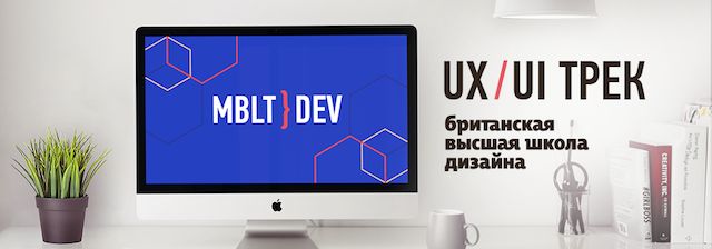 Мобильная разработка