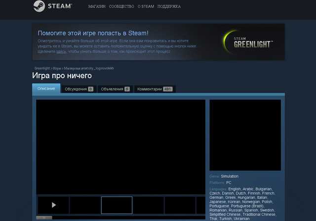 Steam Greenlight